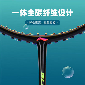 李宁（LI-NING）羽毛球拍超轻5u全碳素羽拍单拍套装锋影小钢炮已穿线 黑色