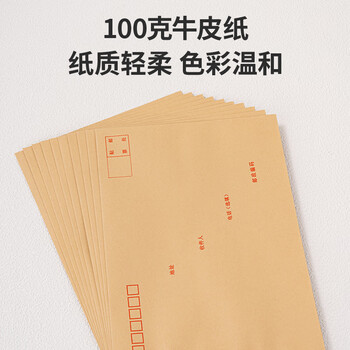 得力（deli）10张7号牛皮纸信封 邮局标准信封229*162mm 3426