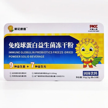 葵花康维 免疫球蛋白益生菌冻干粉3g*30袋/盒 一盒标准装
