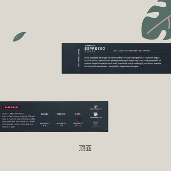 星巴克Nespresso浓遇胶囊咖啡浓缩烘焙10粒装深度烘焙黑咖啡【1盒装】