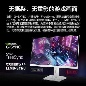 华硕ROG XG27ACS-W绝杀 27英寸显示器2K电竞 144Hz显示器原生180Hz高刷FastIPS 1ms响应G-SYNC HDR400