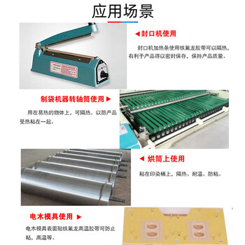 欧唛（oumai） 特氟龙隔热胶带铁氟龙绝缘胶布耐高温300度封口机专用胶纸 特氟龙50mm*10m 1卷