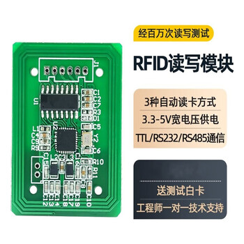 东欢（ M10X-HA/RS232接口/电压7-12V）rfid读写器模块ic卡读卡器非接触串口感应射频识别发卡器单位：个