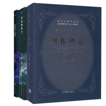 固体物理学 中 (物理学叢書 99) | G.グロッソ, G.P.パラビチニ