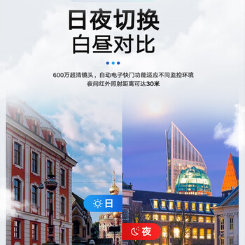 HIKVISION海康威视监控器摄像头600万超高清红外夜视户外防水拾音手机远程安防设备3366WDV3-I 6mm