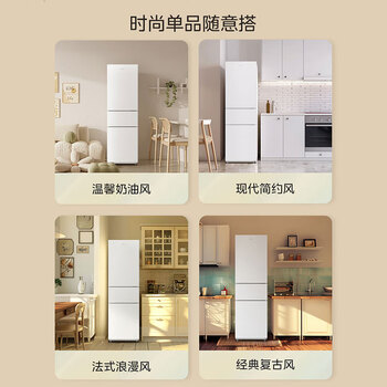 美的219L三门冰箱白色租房家用客厅小型冰箱中门软冷冻节能省电低音MR-230TE 