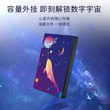 希捷(SEAGATE)移动硬盘 1TB USB3.0高速 机械硬盘 兼容Mac 数据恢复服务 外接存储 简系列 彩绘定制款-星辰瀚海 希捷(SEAGATE)移动硬盘 1TB USB3.0高速 机械硬盘 兼容Mac 数据恢复服务 外接存储 简系列 彩绘定制款-星辰瀚海