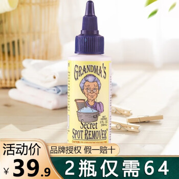 GRANDMA'S SECRET SPOT REMOVER - 京东