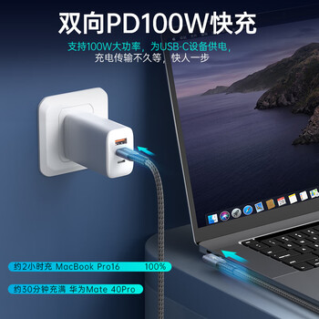 ULT-unite USB4全功能线8K高清投屏兼容雷电4/5侧弯PD100W快充iPhone15笔记本电脑平板硬盘盒高速传输1米