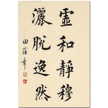 学会理事 丁顺宗 《大展宏图》06拍卖已结束山东省美协会员 孙庆华