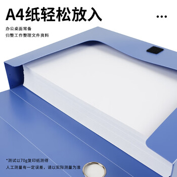 晨光（M&G）文具 A4/35mm蓝色粘扣档案盒 PP文件盒 睿朗系列党建资料盒/财务凭证收纳盒 单个装ADM929CRB