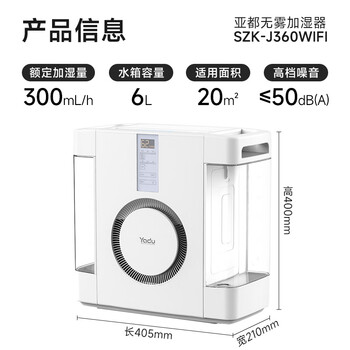 亚都(YADU)无雾加湿器卧室母婴家用办公室用 6L大容量轻音空气净化加湿 APP智能控制 SZK-J360WiFi 亚都(YADU)无雾加湿器卧室母婴家用办公室用 6L大容量轻音空气净化加湿 APP智能控制 SZK-J360WiFi