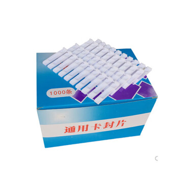 银嘉鑫定制型4.2cm卡封片 1000片一盒 银行单位日用小件 银嘉鑫定制型4.2cm卡封片 1000片一盒 银行单位日用小件