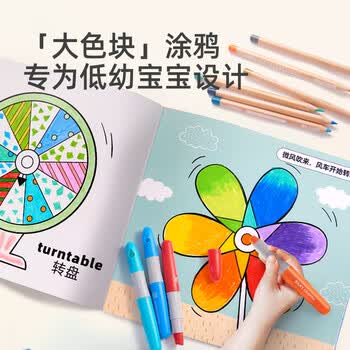 弥鹿（MiDeer）文具儿童卡通涂画本幼儿园小学生涂鸦填色创想涂色本-我的城市奇遇