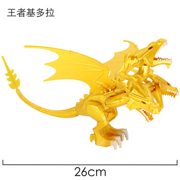 乐高拼装积木怪兽小人仔组装男孩玩具 王者基多拉