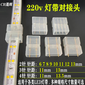 LED灯带插针全铜两针四针插针连接505030145730220v灯带接头 二针对接器 针距6MM 5个装 灯带【图片 价格 品牌 报价】-京东