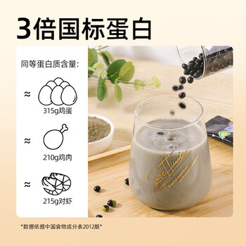 冰泉豆浆粉黑豆纯豆浆粉20小包*18g不添加蔗糖不甜营养早餐 冰泉豆浆粉黑豆纯豆浆粉20小包*18g不添加蔗糖不甜营养早餐