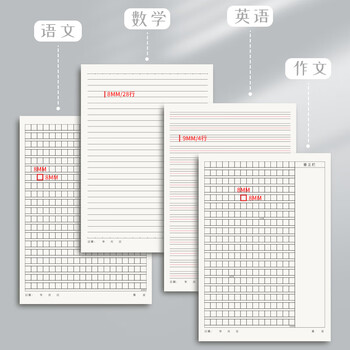 法拉蒙 faramon 5本装语文本小学生三四年级统一标准300格中学生作业本课时作文本加厚b5大号方格作文薄 法拉蒙 faramon 5本装语文本小学生三四年级统一标准300格中学生作业本课时作文本加厚b5大号方格作文薄