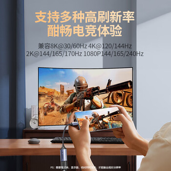 绿联Type-C转DP1.4转接头母口连接线适用雷电4/5转换器8K60/2K300Hz外接显示器投屏/MacBook笔记本手机