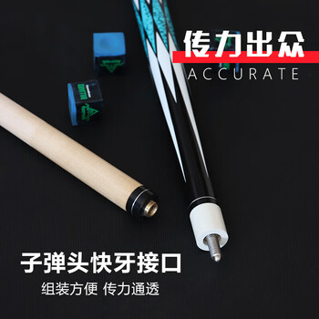 劲南台球杆中式八球杆黑八中大头美式球房公杆 1/2双节杆 炎阳13mm