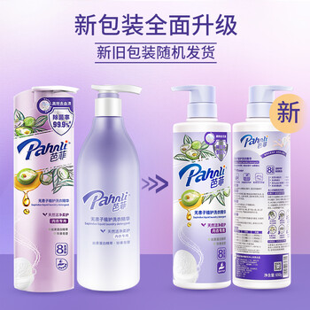 芭菲内衣专用洗衣液无患子650g 抑菌率99.9%去污去血渍有效洗除HPV