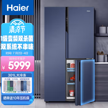 来吐槽一下：海尔冰箱BCD-501WLHTS79B9U1优缺点来看看，使用三个月感受