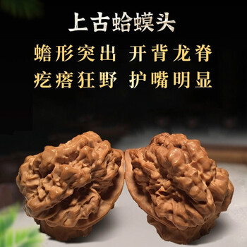 铁蛤蟆核桃文玩价格报价行情- 京东