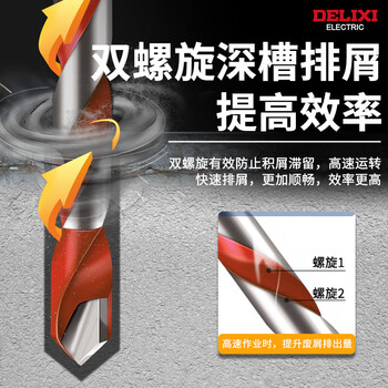 德力西电气（DELIXI ELECTRIC）霸王钻瓷砖打孔合金钻墙混凝土麻花钻头DLX-G5-5【12mm】