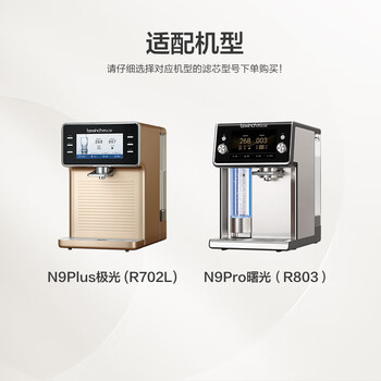 碧云泉N9系列N9极光/N9Pro曙光官方净水器滤芯原厂原装  N9系列：1级滤芯