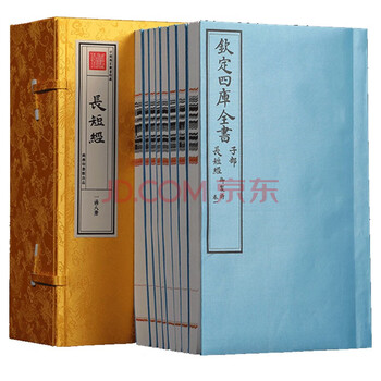 清国再版『欽定四庫全書』 四函40冊セット 楠木製漆箱入り子部・経部・史部・集部 清国再版『欽定四庫全書』 四函40冊セット 楠木製漆箱入り子部