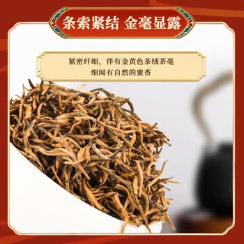 第一江南红茶武夷山金骏眉特级500g新茶蜜香型茶叶礼盒罐装高端送礼物 第一江南红茶武夷山金骏眉特级500g新茶蜜香型茶叶礼盒罐装高端送礼物