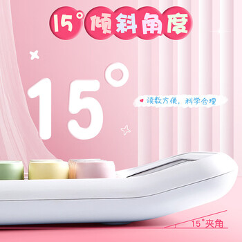 少年伴计算器多巴胺高颜值学生用计算机财务学生文具会计小初中开学彩色可爱女生网红款儿童款 可爱粉