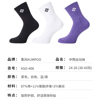 薰风 加厚吸汗篮球袜户外透气训练袜羽毛球袜 白色 五双装KSO-408 