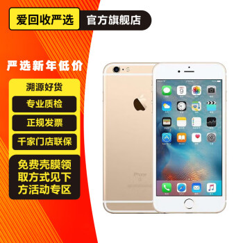 iphone6 16g金色价格报价行情- 京东