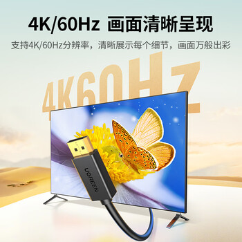 绿联DP线1.2版视频线4K高清DisplayPort240Hz适用笔记本电脑显卡台式机接显示器连接线2米 10211 绿联DP线1.2版视频线4K高清DisplayPort240Hz适用笔记本电脑显卡台式机接显示器连接线2米 10211