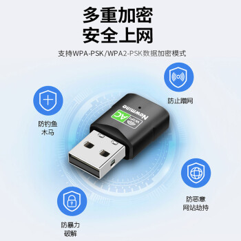 纽曼 650M免驱动 USB无线网卡 5G双频笔记本台式机电脑无线接收器 随身wifi发射器电脑通用免驱