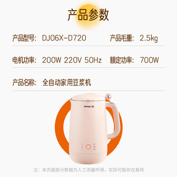九阳（Joyoung）豆浆机破壁免滤预约时间可做奶茶辅食家用多功能料理机DJ06X-D720 星球粉