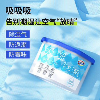 一品净无香除湿盒230g*10盒衣柜防潮回南天除湿袋吸湿防霉干燥剂大容量