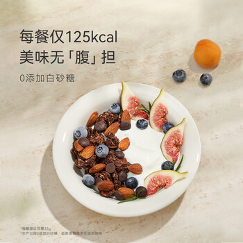 OH MyFood海盐可可烘焙燕麦麦片215g/袋即食营养早餐麦片格兰诺拉坚果晚餐