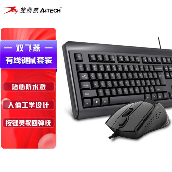 双飞燕（A4TECH）KB-N8510 键鼠套装 有线键盘鼠标套装 电脑办公鼠标键盘套装 笔记本外接薄膜键盘 黑色