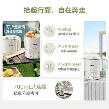 苏泊尔(SUPOR)便携式烧水壶电水壶折叠304烧水杯0.7L 旅行出差电热水壶SW-07J03B 苏泊尔(SUPOR)便携式烧水壶电水壶折叠304烧水杯0.7L 旅行出差电热水壶SW-07J03B