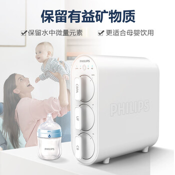 飞利浦（PHILIPS）净水器家用净水机UF10 2年超滤膜 不插电无废水零噪音直饮 母婴适用矿物质净水器 AUT1210