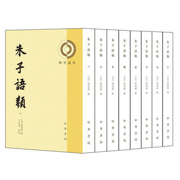 朱子语类- 京东