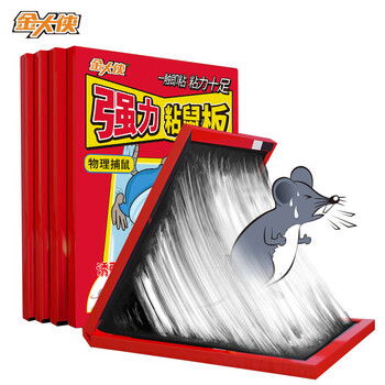 金大侠粘鼠板老鼠贴超强力家用加大加厚老鼠一窝端驱鼠捕鼠神器5张 金大侠粘鼠板老鼠贴超强力家用加大加厚老鼠一窝端驱鼠捕鼠神器5张
