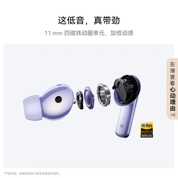 华为(HUAWEI)FreeBuds 6i 无线蓝牙耳机 深度降噪 低音澎湃 高解析音质 音乐运动超长续航 安卓苹果通用 流光紫 华为(HUAWEI)FreeBuds 6i 无线蓝牙耳机 深度降噪 低音澎湃 高解析音质 音乐运动超长续航 安卓苹果通用 流光紫