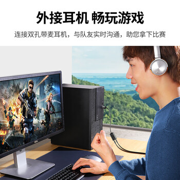绿联USB转3.5mm音频线外置声卡 耳机拓展转换头免驱转接器线 适用台式机电脑PS4/5接麦克风音响30724