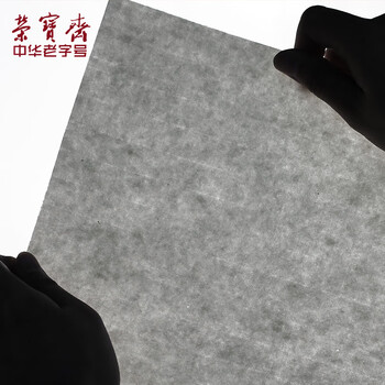 荣宝斋 宣纸 传统手工檀皮安徽泾县装裱收藏送礼书法国画山水写意创作品纸 特种净皮-四尺100张 荣宝斋 宣纸 传统手工檀皮安徽泾县装裱收藏送礼书法国画山水写意创作品纸 特种净皮-四尺100张