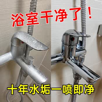 MISTOLIN浴室水垢清洁剂545ml玻璃除水垢不锈钢龙头瓷砖清洗剂花洒去水渍