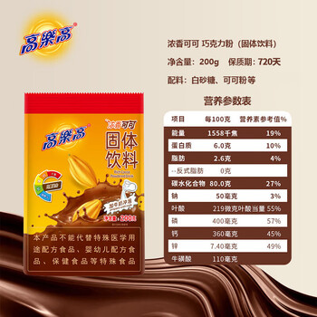 高乐高 可可粉 浓香巧克力粉牛奶即食早餐伴侣 健康食品 200g/袋 高乐高 可可粉 浓香巧克力粉牛奶即食早餐伴侣 健康食品 200g/袋