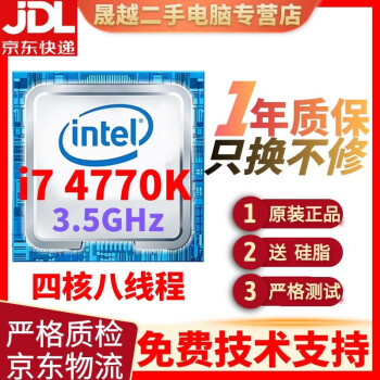 英特尔i7 4770k价格报价行情- 京东